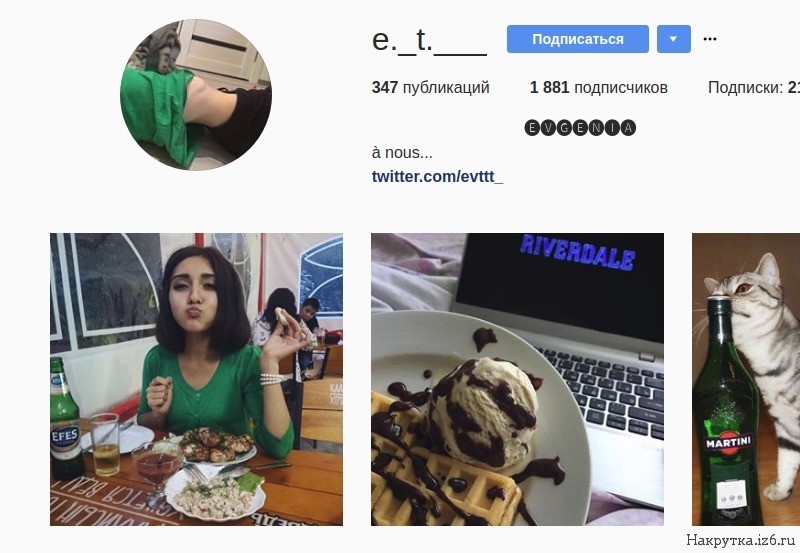 Евгения не прибегает к накрутке лайков и подписчиков instagram