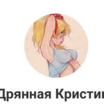 Канал эротических историй москвички в Телеграм
