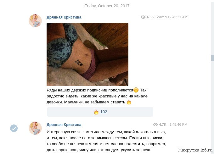 Новости и пошлые истории Кристины из Москвы в Телеграме